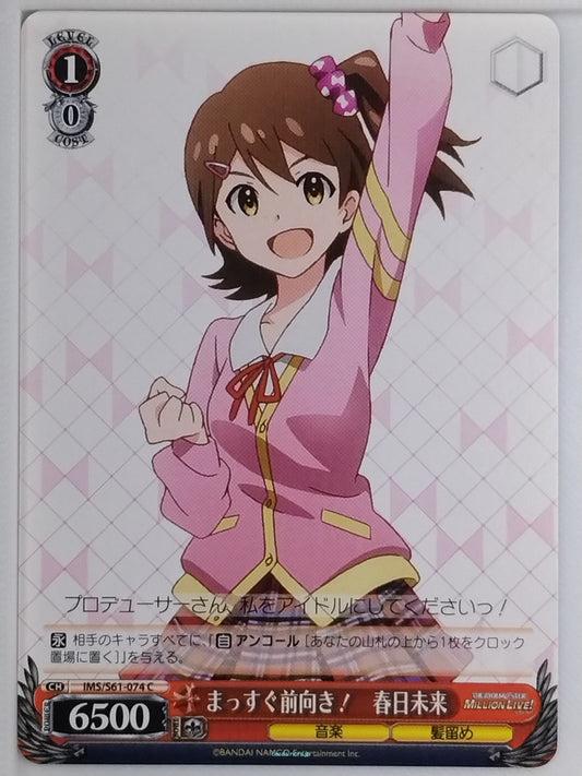 Weiss Schwarz Idolmaster IMS/S61-074C C Mirai Kasuga Trading Card NM