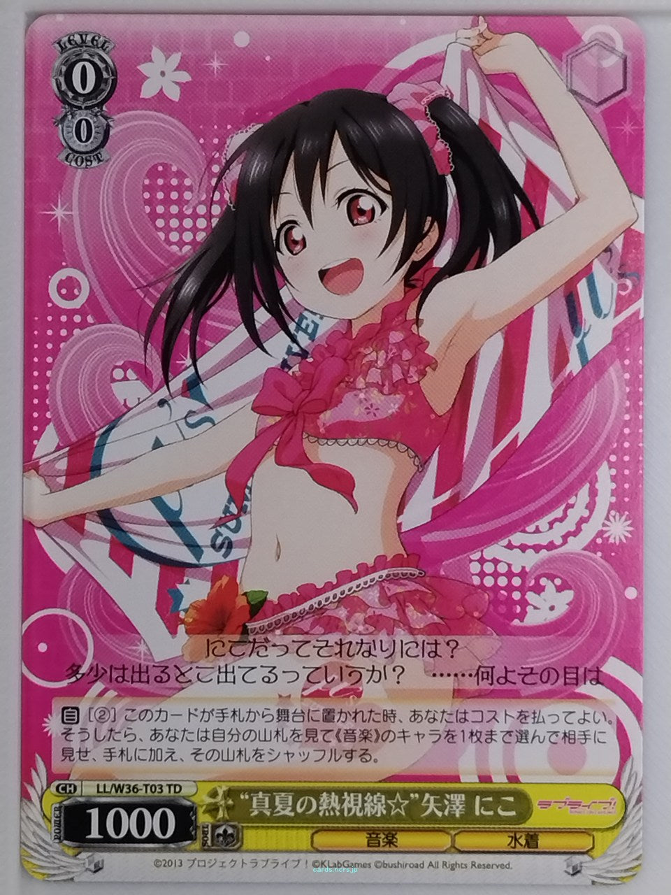 Weiss Schwarz Love Live LL/W36-T03TD TD Niko Yazawa Trading Card NM