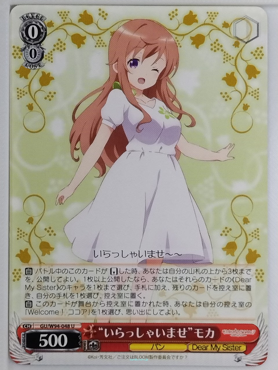 Weiss Schwarz Is the order a rabbit GU/W94-048U U Mocha Trading Card NM