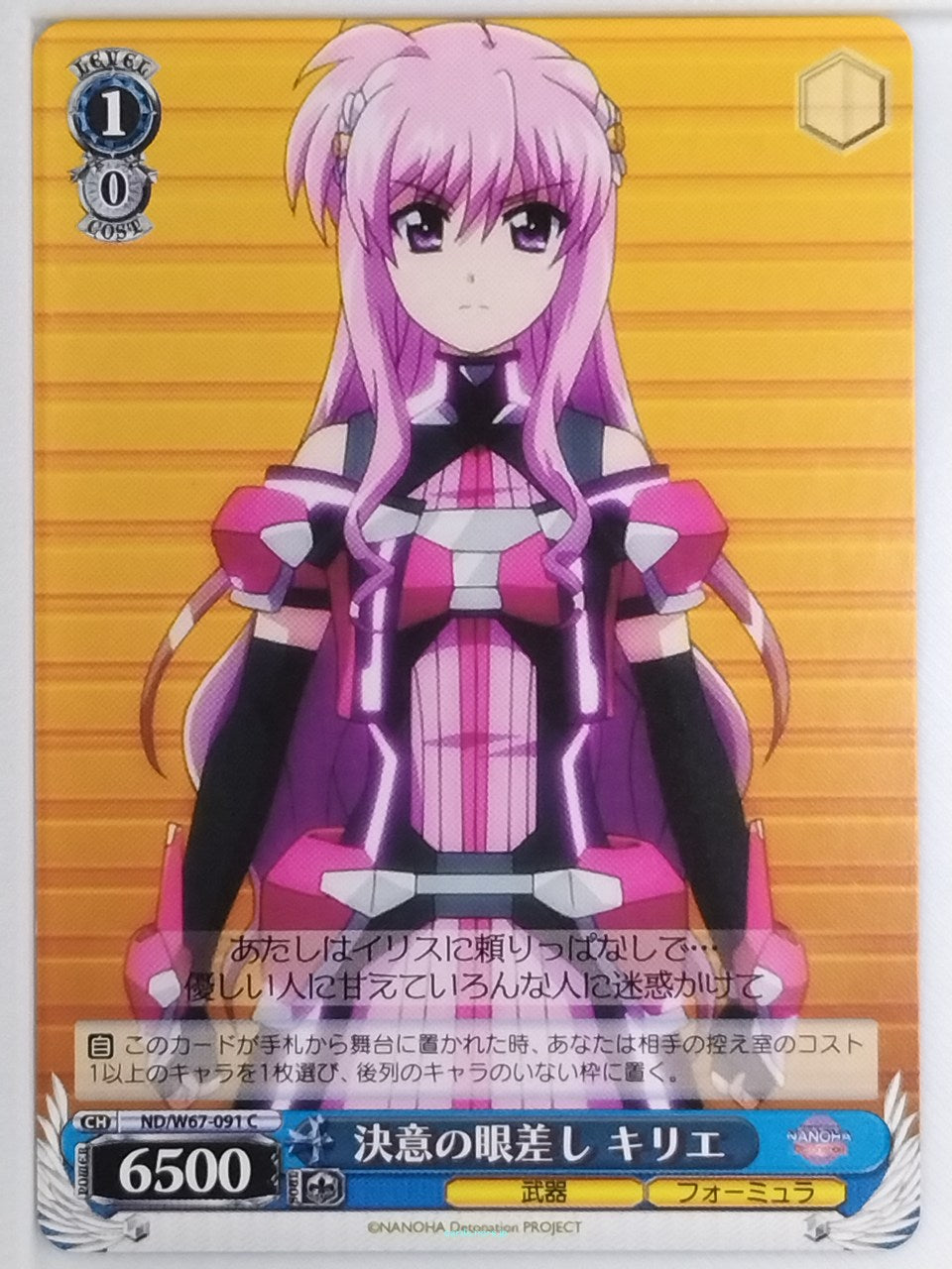Weiss Schwarz Magical Girl Lyrical Nanoha ND/W67-091C C Kyrie Florian Trading Ca