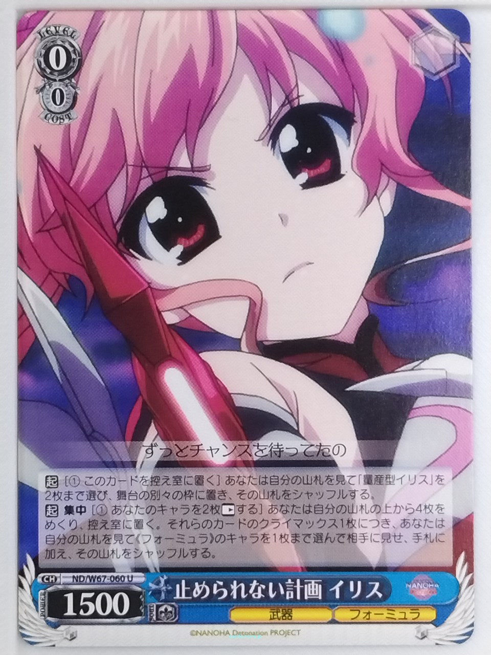 Weiss Schwarz Magical Girl Lyrical Nanoha ND/W67-060U U Ilis Trading Card NM
