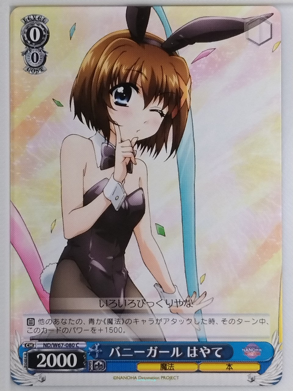 Weiss Schwarz Magical Girl Lyrical Nanoha ND/W67-080C C Hayate Yagami Trading Ca