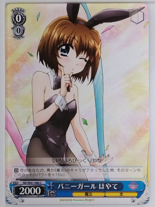 Weiss Schwarz Magical Girl Lyrical Nanoha ND/W67-080C C Hayate Yagami Trading Ca