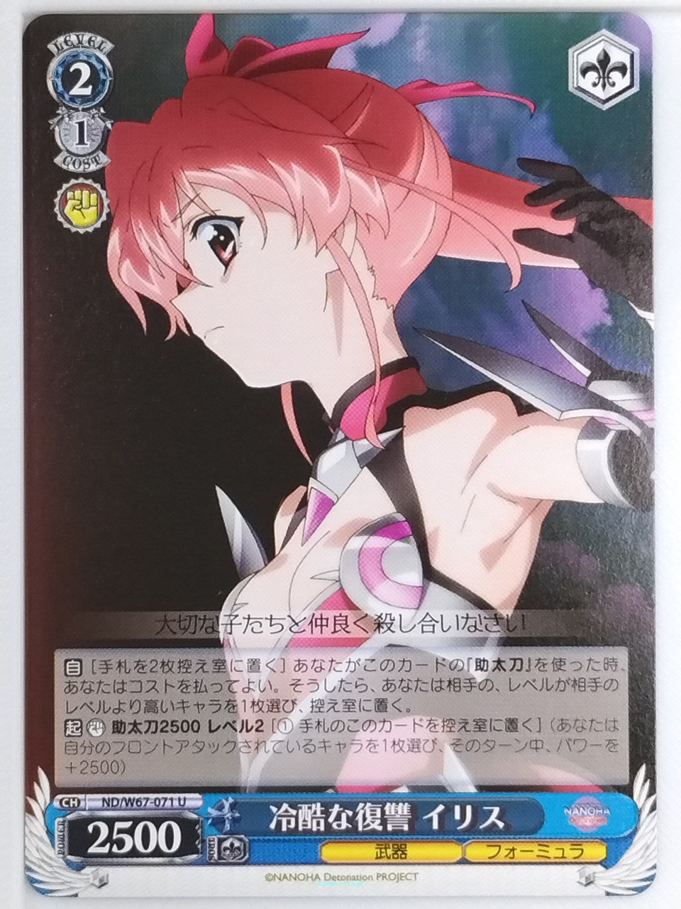 Weiss Schwarz Magical Girl Lyrical Nanoha ND/W67-071U U Ilis Trading Card NM