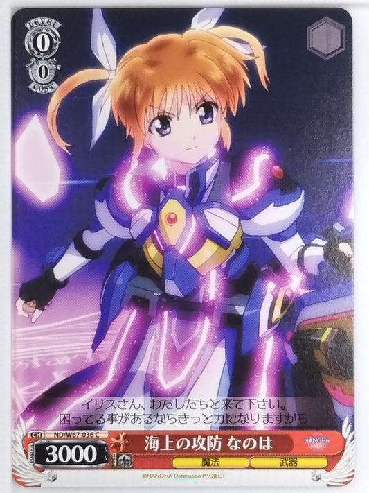 Weiss Schwarz Magical Girl Lyrical Nanoha ND/W67-036C C Nanoha Takamachi Trading