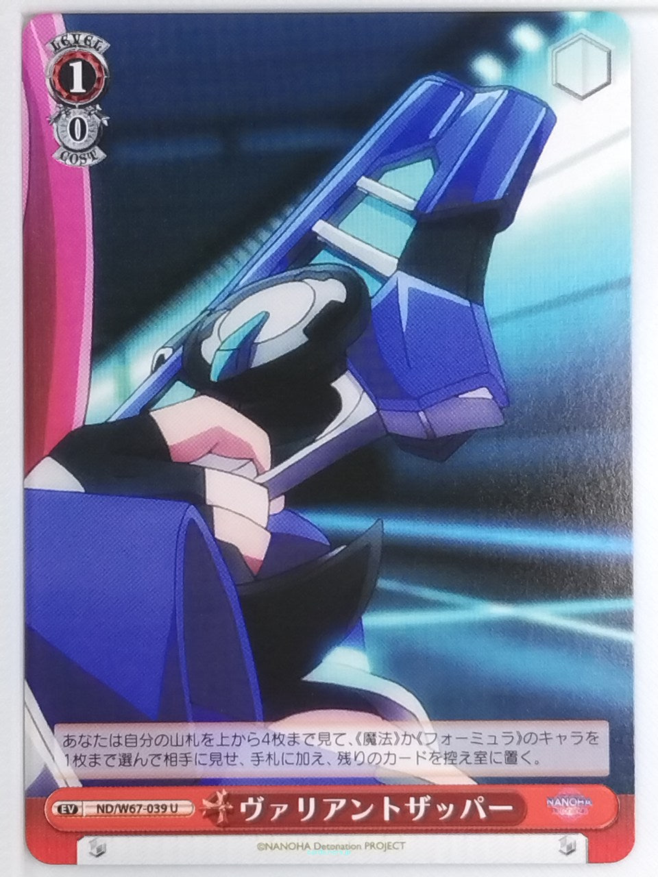 Weiss Schwarz Magical Girl Lyrical Nanoha ND/W67-039U U  Trading Card NM