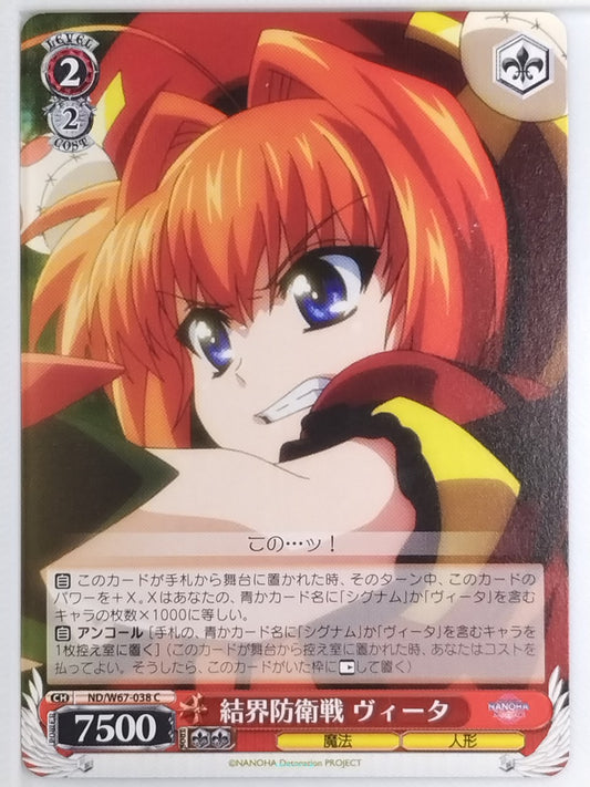 Weiss Schwarz Magical Girl Lyrical Nanoha ND/W67-038C C Vita Trading Card NM