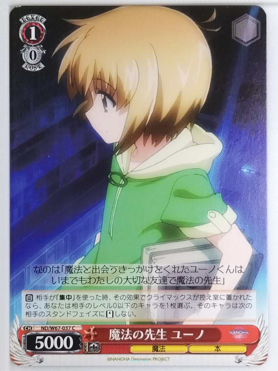 Weiss Schwarz Magical Girl Lyrical Nanoha ND/W67-037C C Yuuno Trading Card NM