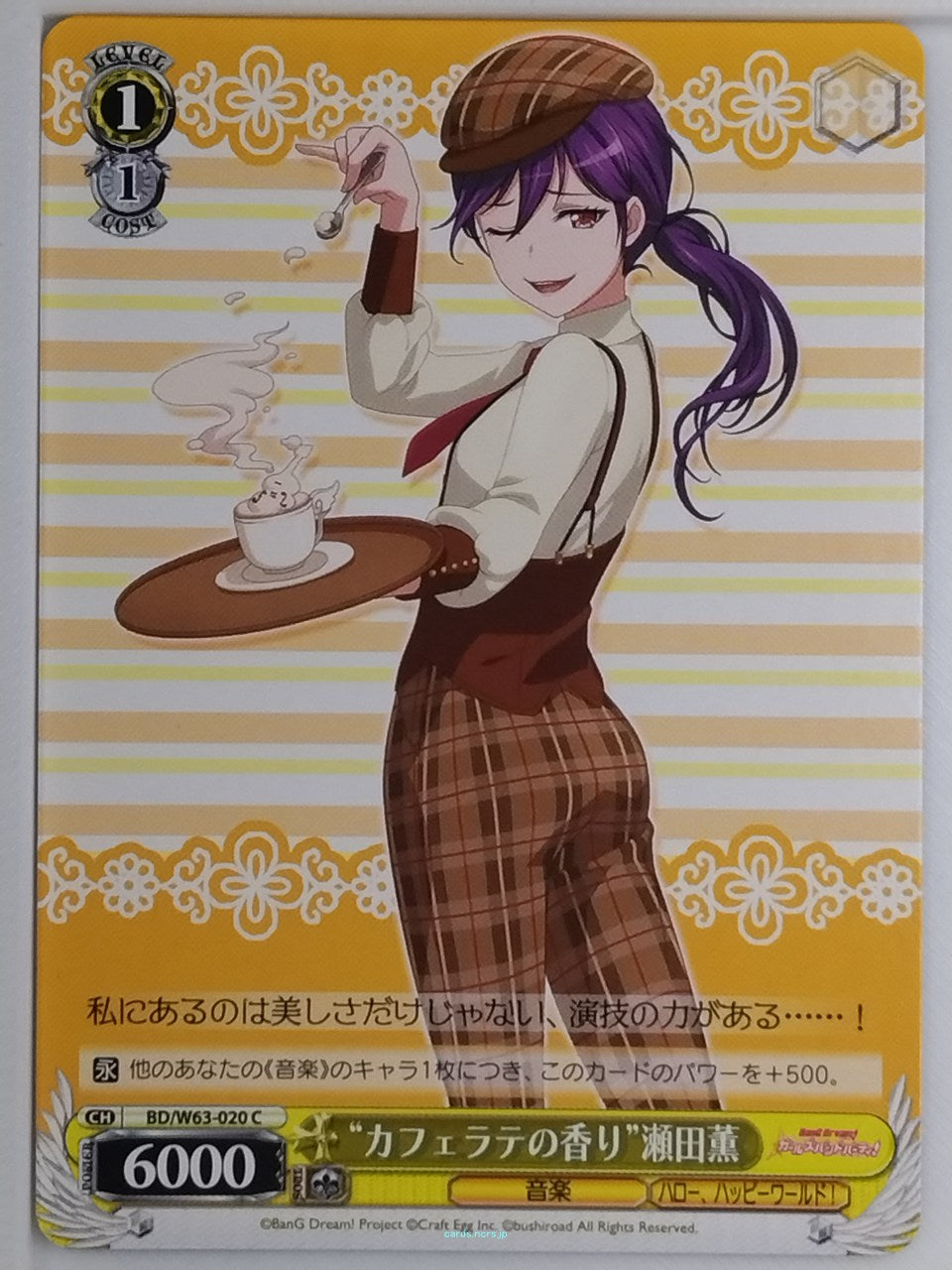 Weiss Schwarz BanG Dream BD/W63-020C C Kaoru Seta Trading Card NM
