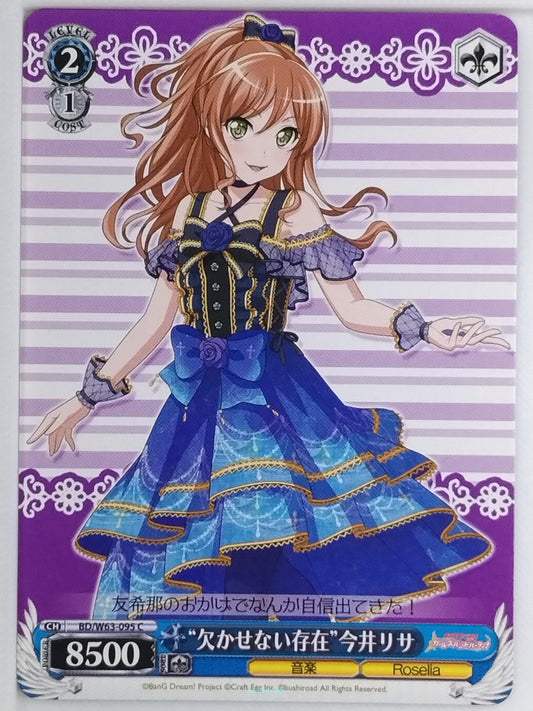 Weiss Schwarz BanG Dream BD/W63-095C C Lisa Imai Trading Card NM