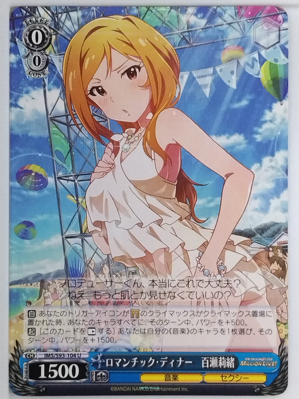 Weiss Schwarz Idolmaster IMS/S93-104U U Rio Momose Trading Card NM