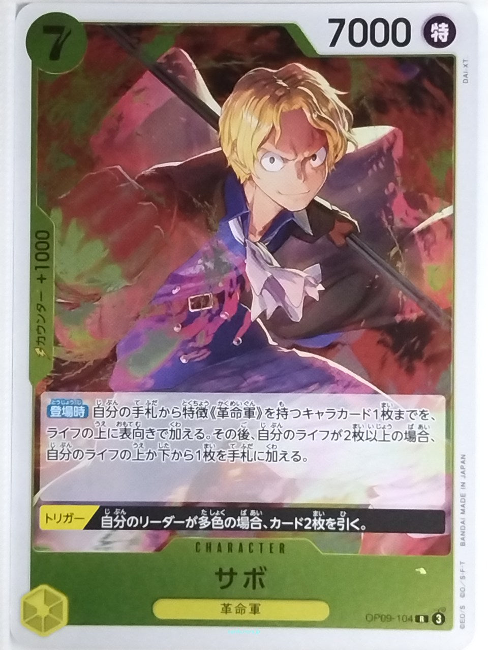 One Piece Card Game One Piece OP09-104R R Sabo  Trading Card NM