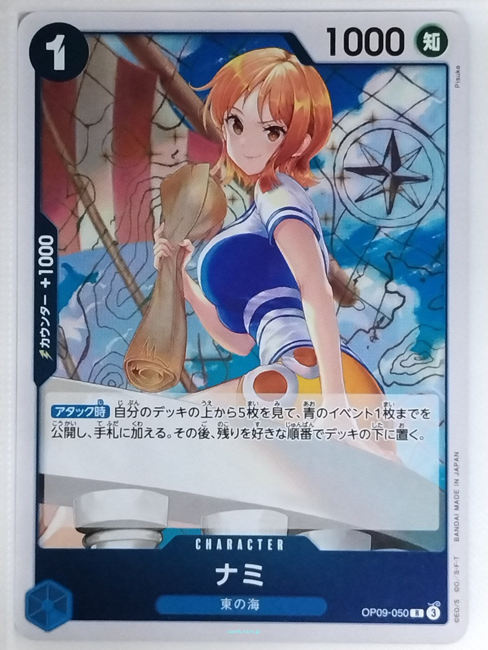 One Piece Card Game One Piece OP09-050R R Nami Trading Card NM