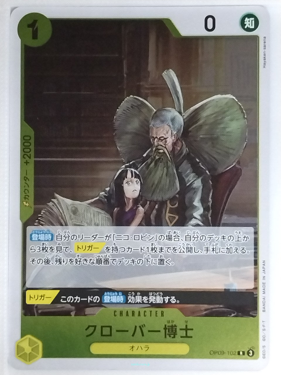 One Piece Card Game One Piece OP09-102R R Professor Clover Trading Card NM