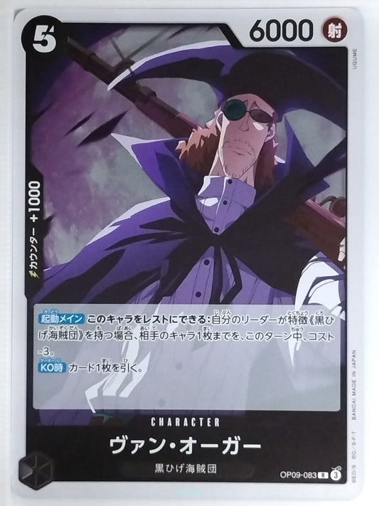 One Piece Card Game One Piece OP09-083R R Van Augur Trading Card NM