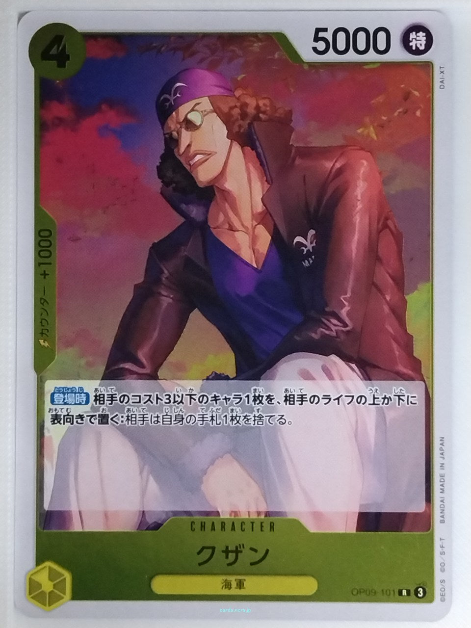 One Piece Card Game One Piece OP09-101R R Kuzan Trading Card NM