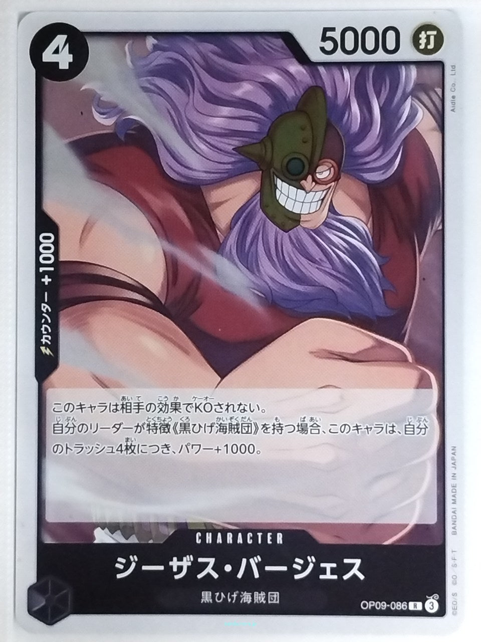 One Piece Card Game One Piece OP09-086R R Jesus Burgess Trading Card NM