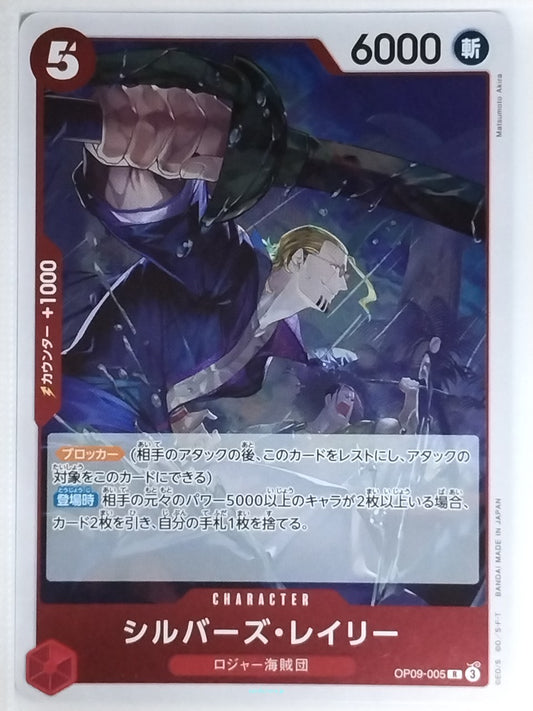 One Piece Card Game One Piece OP09-005R R Silvers Rayleigh Trading Card NM