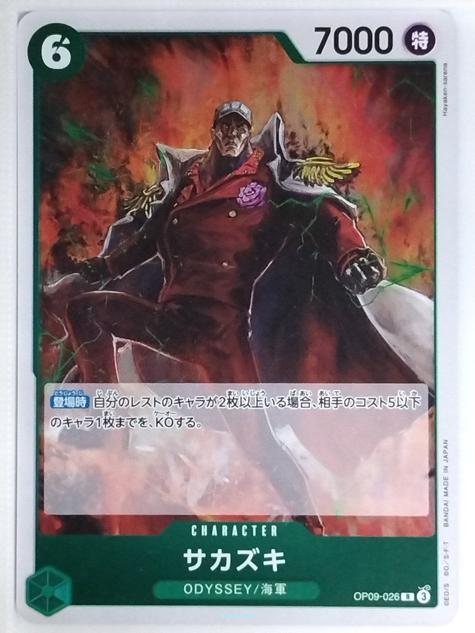 One Piece Card Game One Piece OP09-026R R Sakazuki Trading Card NM
