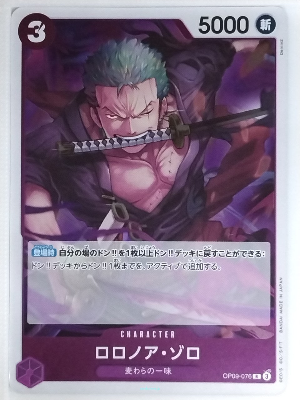 One Piece Card Game One Piece OP09-076R R Roronoa Zoro Trading Card NM