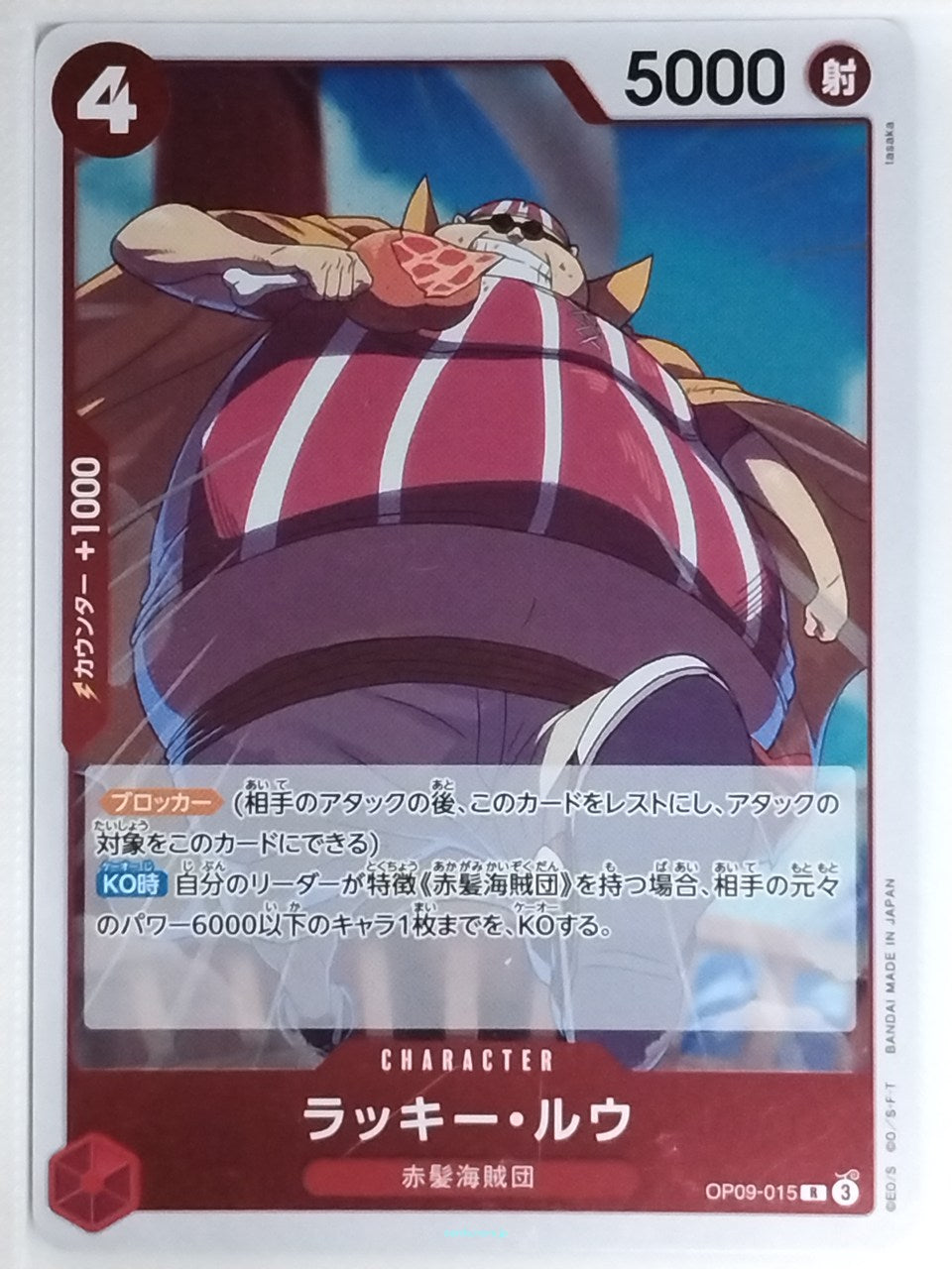One Piece Card Game One Piece OP09-015R R Lucky Roux Trading Card NM