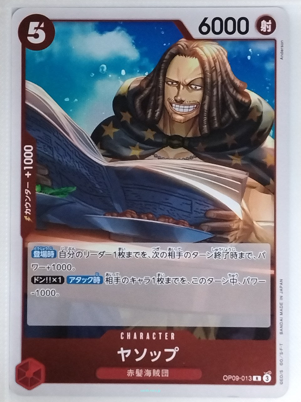 One Piece Card Game One Piece OP09-013R R Yasopp Trading Card NM