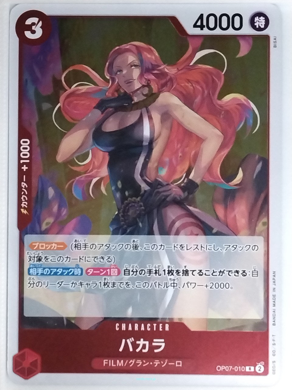 One Piece Card Game One Piece OP07-010R R Baccarat Trading Card NM