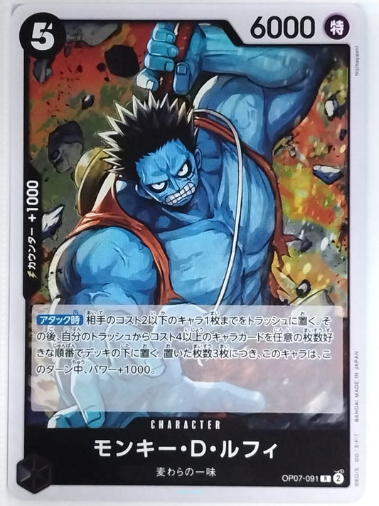 One Piece Card Game One Piece OP07-091R R Monkey D. Luffy Trading Card NM