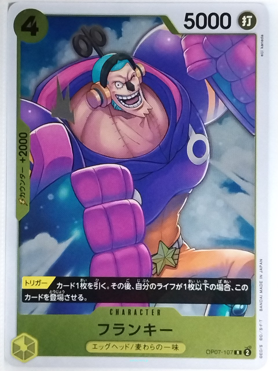 One Piece Card Game One Piece OP07-107R R Franky Trading Card NM