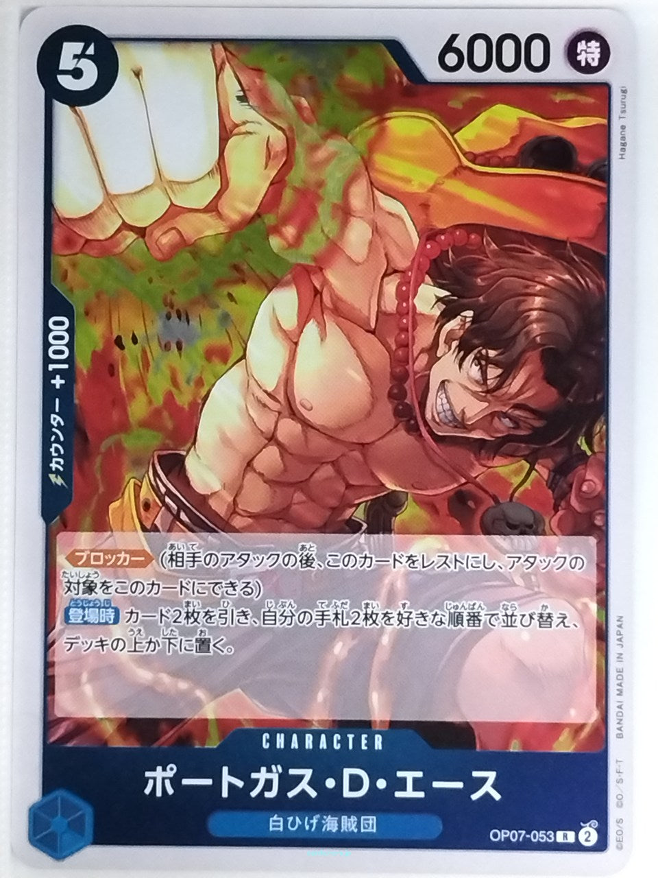 One Piece Card Game One Piece OP07-053R R Portgas D. Ace Trading Card NM