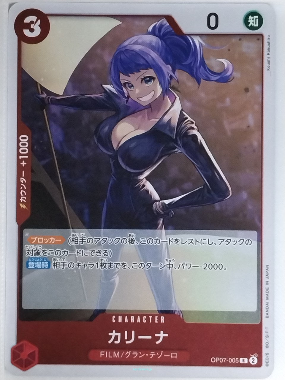 One Piece Card Game One Piece OP07-005R R Carina Trading Card NM