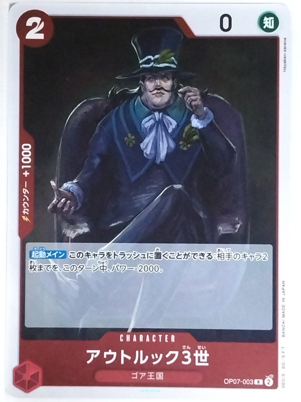 One Piece Card Game One Piece OP07-003R R Outlook Trading Card NM