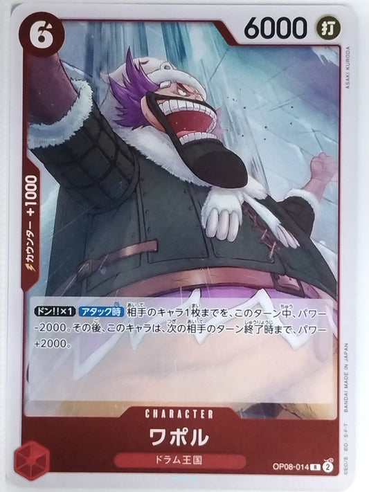 One Piece Card Game One Piece OP08-014R R Wapol Trading Card NM