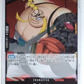 One Piece Card Game One Piece OP08-080R R Queen Trading Card EX