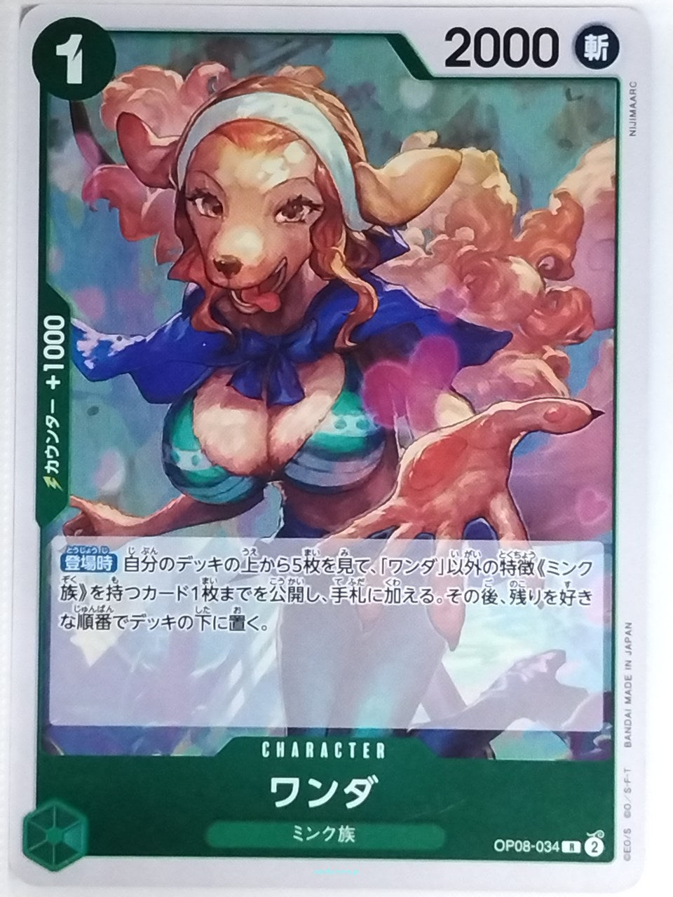 One Piece Card Game One Piece OP08-034R R Wanda Trading Card NM
