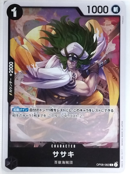 One Piece Card Game One Piece OP08-082R R Sasaki Trading Card NM