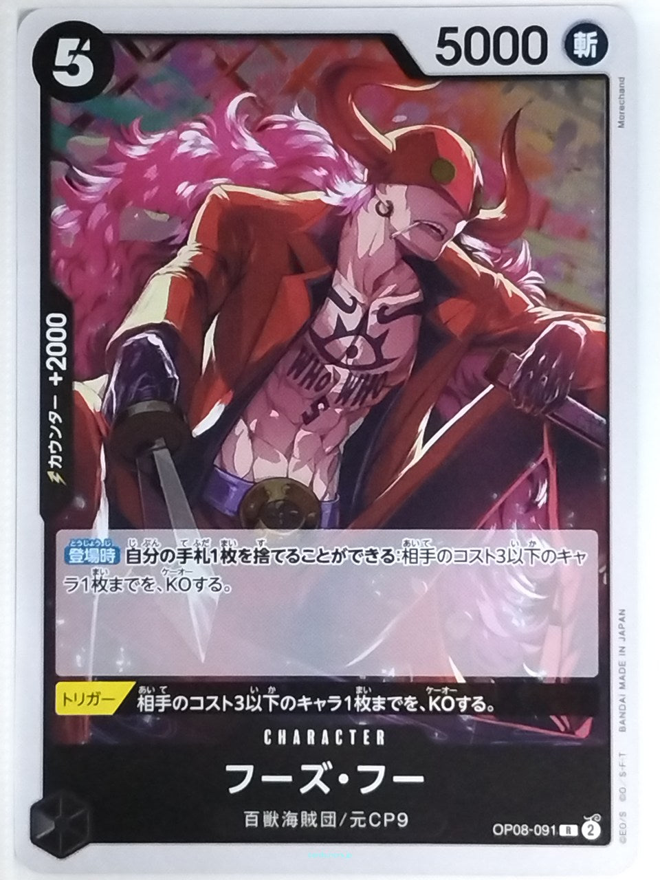 One Piece Card Game One Piece OP08-091R R Who's-Who Trading Card NM