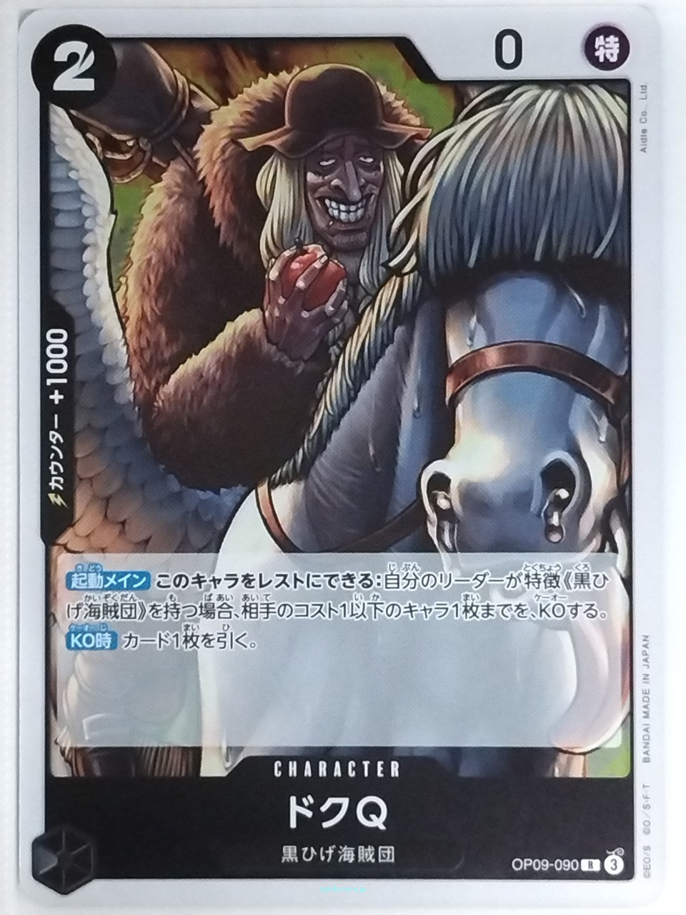 One Piece Card Game One Piece OP09-090R R Doc Q Trading Card NM