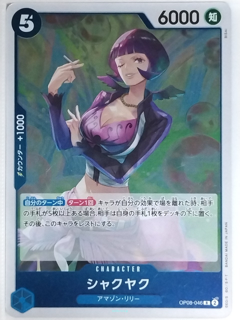 One Piece Card Game One Piece OP08-046R R Shakuyaku Trading Card NM