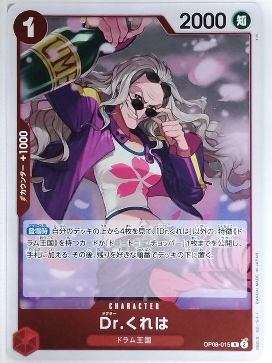 One Piece Card Game One Piece OP08-015R R Kureha Trading Card NM