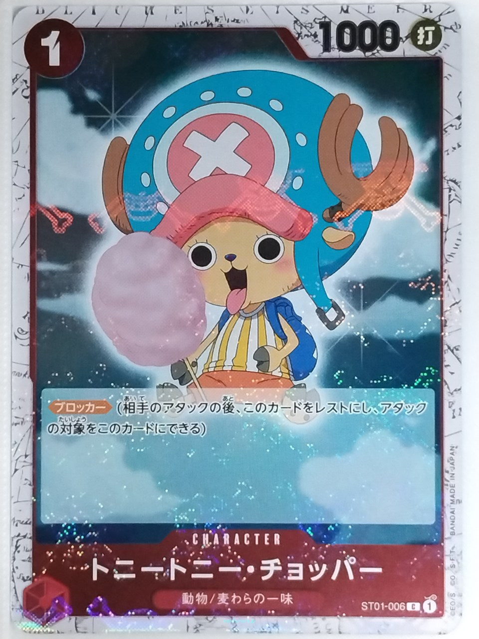 One Piece Card Game One Piece ST01-006CH CH Tony Tony Chopper Trading Card NM