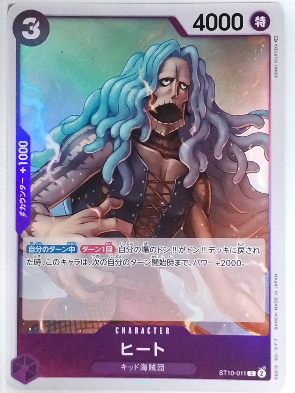 One Piece Card Game One Piece ST10-011CF C  Trading Card NM