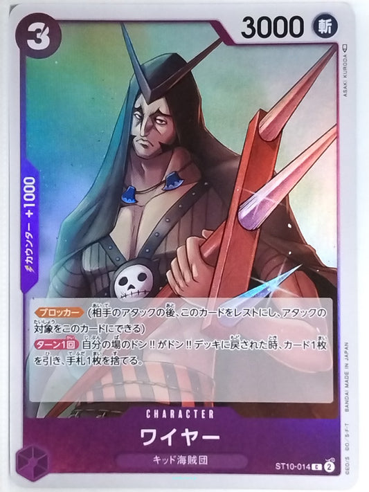 One Piece Card Game One Piece ST10-014CF C  Trading Card NM