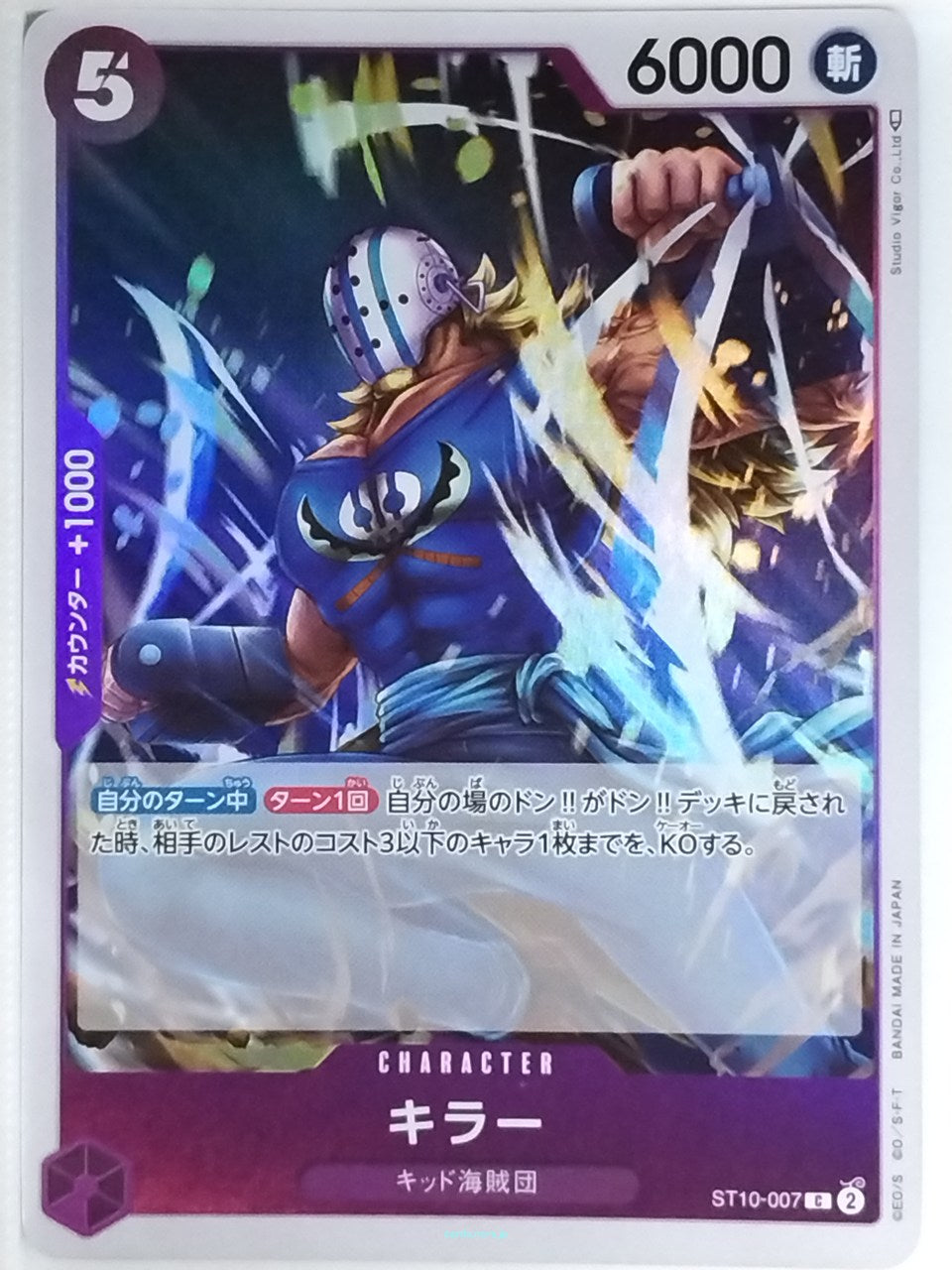 One Piece Card Game One Piece ST10-007CF C Killer Trading Card NM