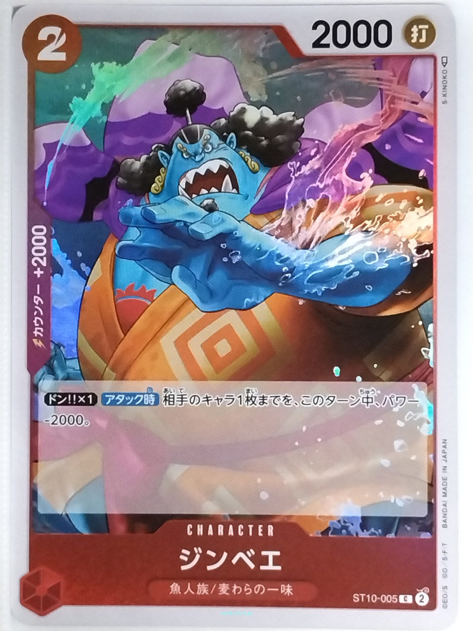 One Piece Card Game One Piece ST10-005CF C Jimbei Trading Card NM
