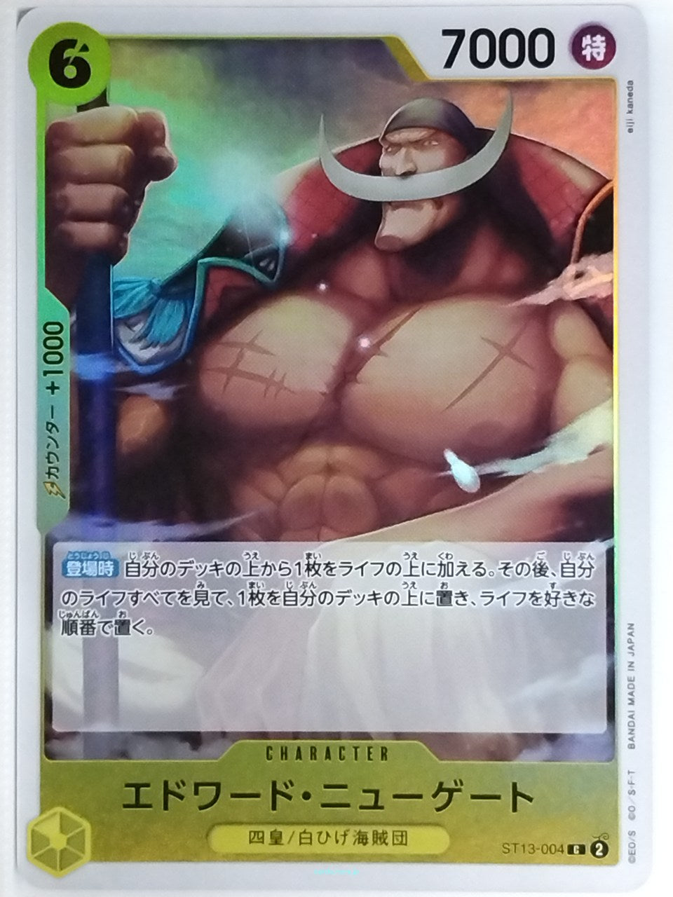 One Piece Card Game One Piece ST13-004CF C Edward Newgate Trading Card NM