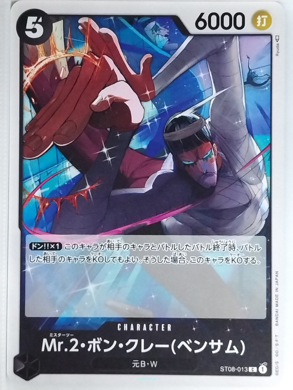 One Piece Card Game One Piece ST08-013CF C Mr. 2 Bon Clay Trading Card NM