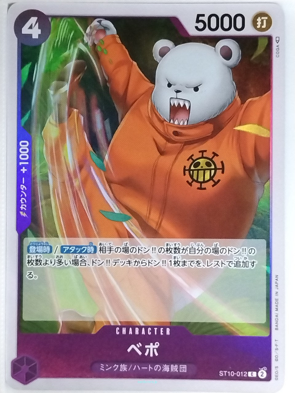 One Piece Card Game One Piece ST10-012CF C Bepo Trading Card NM
