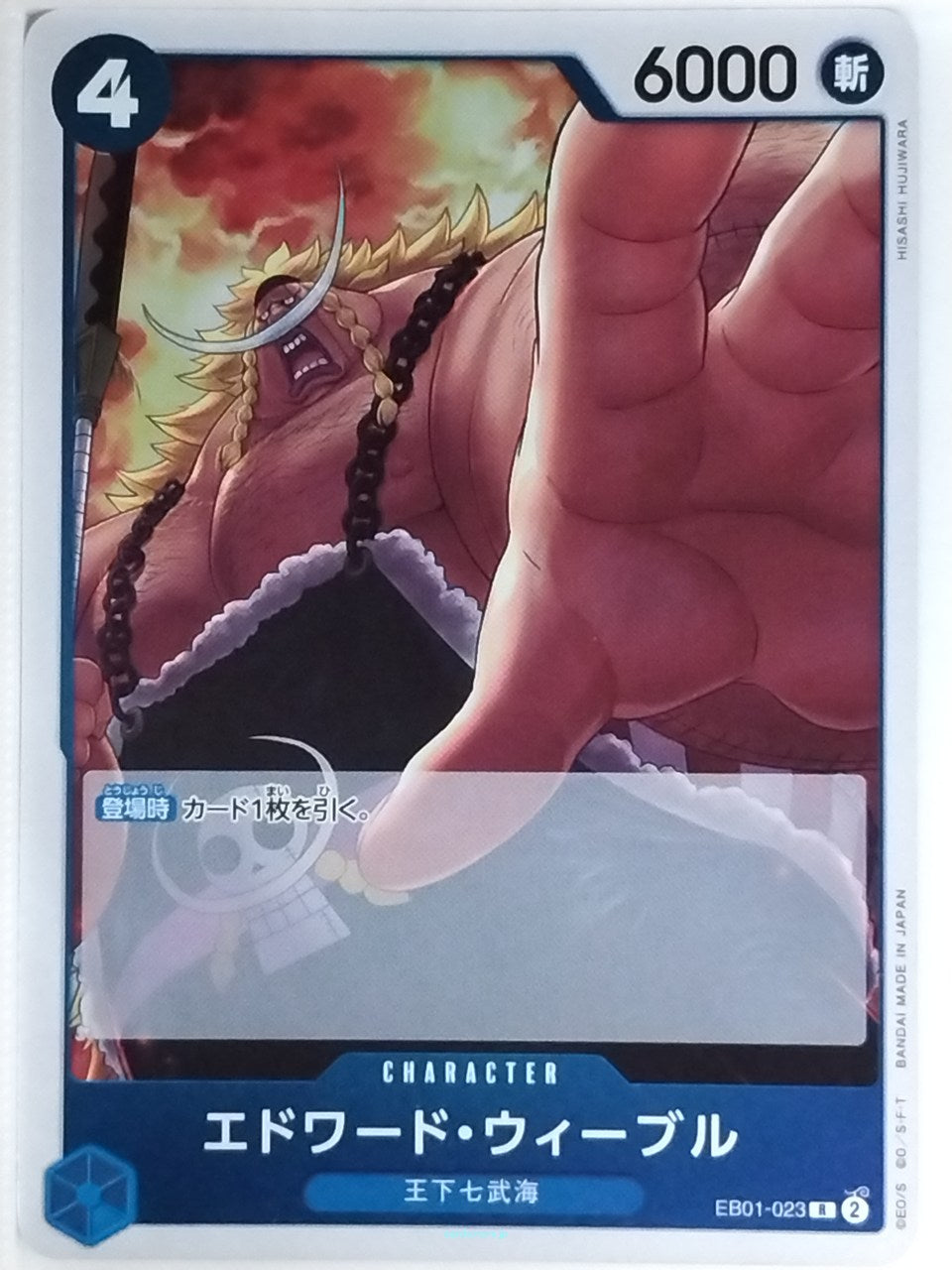 One Piece Card Game One Piece EB01-023R R Edward Weevil Trading Card NM