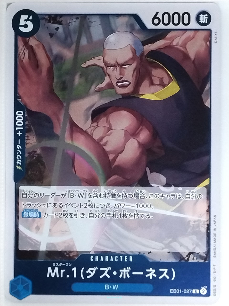 One Piece Card Game One Piece EB01-027R R Daz Bonez Trading Card NM
